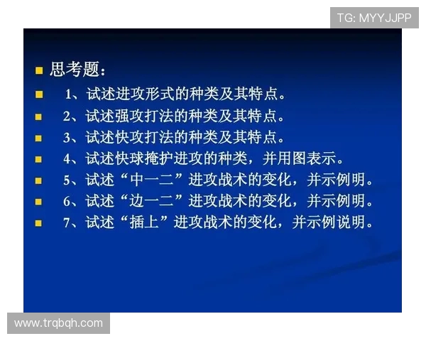 武汉排球队反击战术分析及其在比赛中的得失评估